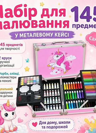 Оченка! набір для малювання в алюмінієвій валізі єдиноріг 145 предметів, рожевий (пошкодження корпусу 3282)