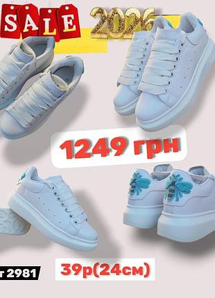 Распродажа 2026