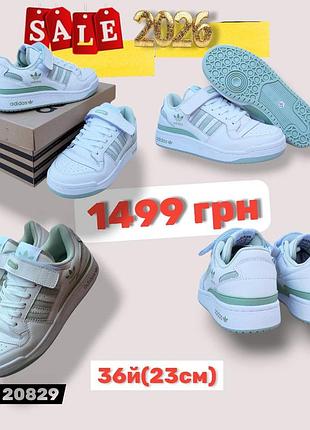 Распродажа 2026