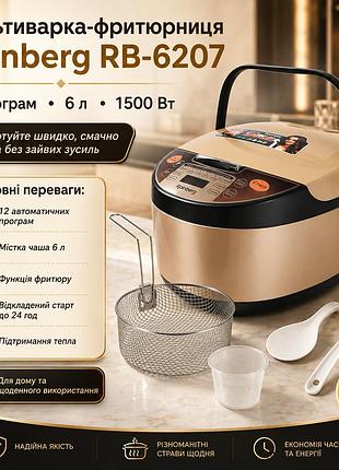Уценка! мультиварка rainberg rb-6207 с фритюрницей, 12 программ (вмятина на корпусе 3287)