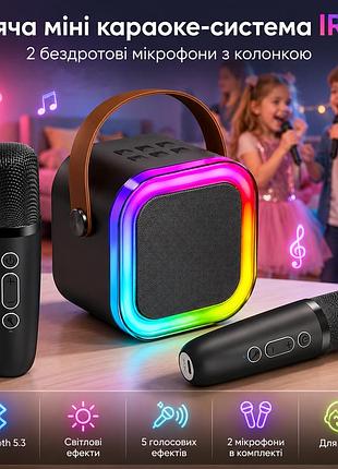 Детская мини караоке система iroo с 2 беспроводными микрофонами — bluetooth 5.3, световые эффекты, 5 голосов