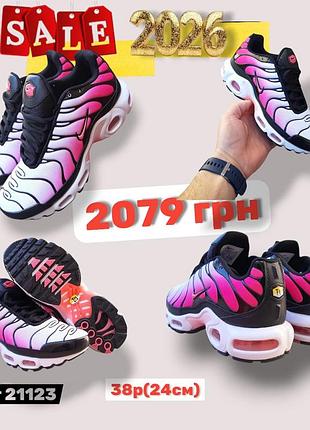 Розпродаж 2026