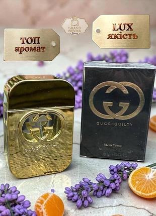 Женские духи gucci guilty (гуччи гетти) 75 мл. стойкий шлейфовый аромат (цветочные, восточные)