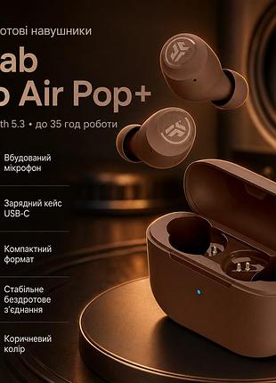 Бездротові навушники jlab go air pop+ коричневі — bluetooth 5.3, до 35 год роботи, мікрофон, зарядний кейс usb-c