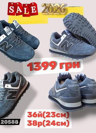 Распродажа 2026