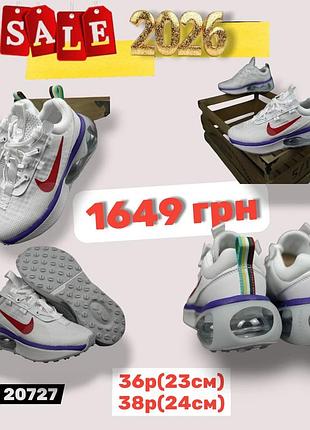 Распродажа 2026