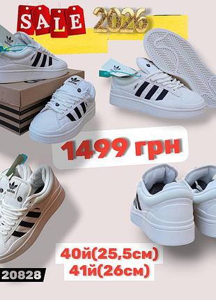 Распродажа 2026
