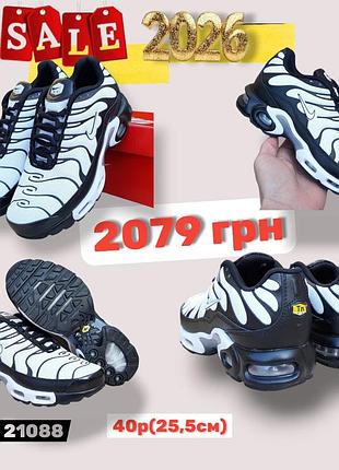 Распродажа 2026