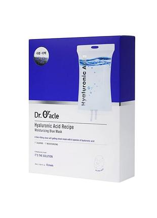 Маска д/обличчя тканинна зволожуюча dr.oracle hyaluronic acid recipe moisrurizing blue mask (упаковка 10шт)