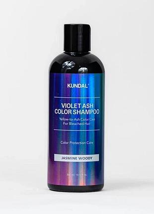 Шампунь відтінковий фіолетовий kundal violet ash color shampoo jasmine woody 300 ml