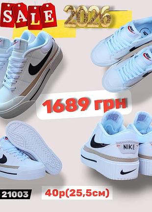 Распродажа 2026