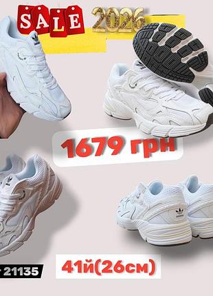Розпродаж 2026