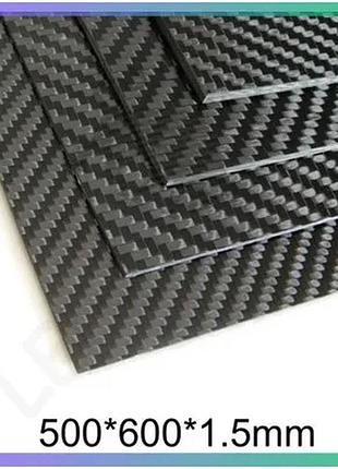 Карбонова пластина 3k twill 500*600*1,5мм для моделювання конструкцій вуглеволокно лист для моделі sku r202x