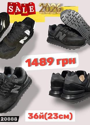 Распродажа 2026