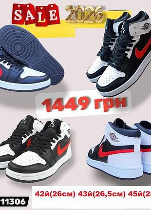 Розпродаж 2026