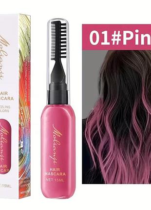 Туш фарба для волосся тимчасова рожева hair mascara