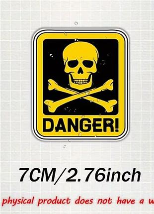 Наклейка «danger!” (опасность) винил, 7,0*8,0 см. арт. 08805