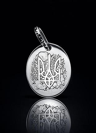 Серебряный кулон "символы украины"
