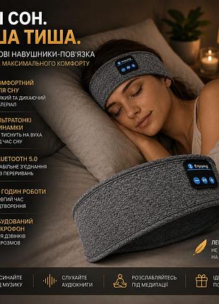 Беспроводные bluetooth наушники-повязка для сна и спорта с микрофоном sleepband bt 5.0, 10 часов работы, серая
