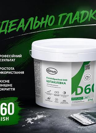 🛠️ шпаклівка finishspachtel d60 4,5 кг готова до застосування