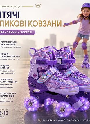 Детские раздвижные роликовые коньки квадры со светящимися колесами, фиолетовые ролики для девочек и мальчиков