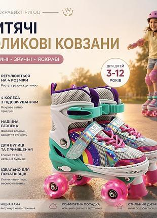 Детские раздвижные роликовые коньки квадры с светящимися колесами ролики для девочек и мальчиков 31-42