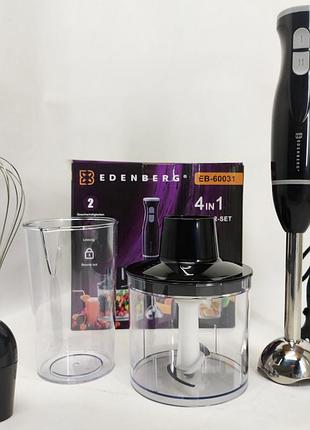 Блендер занурювальний edenberg eb-60031 4в1 міксер подрібнювач блендер 800вт black