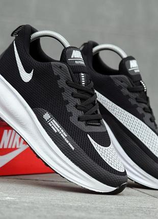 Кросівки чоловічі nike vaporfly чорно білі гарні м'які кроси із текстилю для заняття спортом на весну літо найк вапорфлай