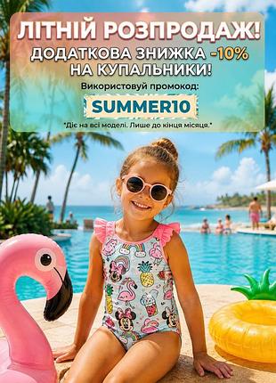Купальник дитячий яскравий