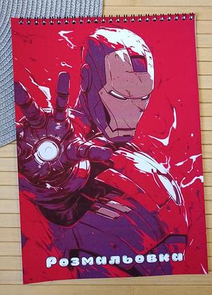 Розмальовка марвел marvel залізна людина а4 (30032)