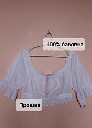 Белая хлопковая блуза-топ, блуза из прошвы, топ 100% хлопок, блузка-топ 46-48 р.