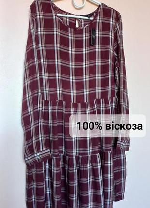 Легенька бордова натуральна сукня в клітинку, клетчатое платье с длинным рукавом 46-48 р.