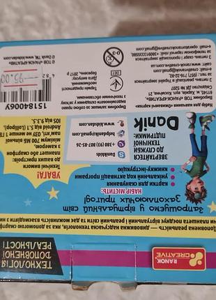 Игра оживляющие картинки 3