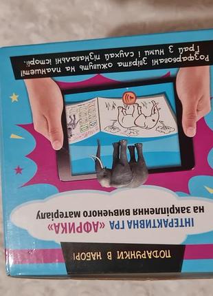 Игра оживляющие картинки 4