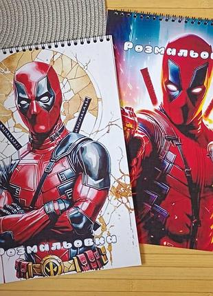 Розмальовка марвел marvel дедпул а4 набір 2 шт (30031)