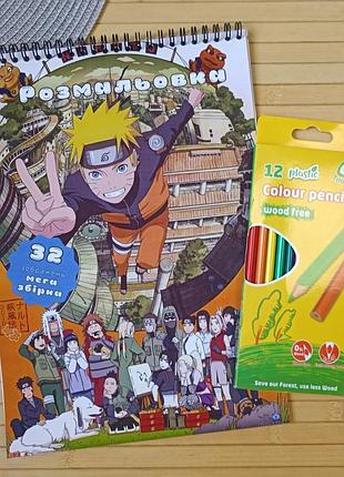 Раскраска наруто naruto а4 мега сборник + карандаши (30048)