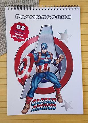 Раскраска марвел marvel капитан америка а4 мега сборник (30040)