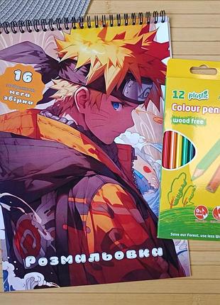Раскраска наруто naruto а4 мега сборник + карандаши (30050)