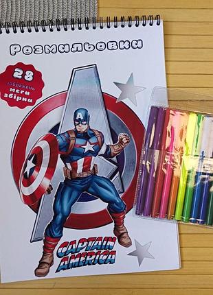 Раскраска марвел marvel капитан америка а4 мега сборник + фломастеры (30041)