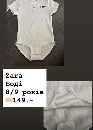 Боді /футболка zara