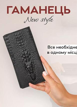 Гаманець жіночий із тисненням крокодила baellerry s1082 чорний