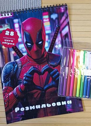 Раскраска марвел marvel дэдпул а4 мега сборник + мега сборник (30042)