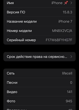 Iphone 7 32gb полностью рабочий 5