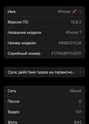 Iphone 7 32gb полностью рабочий 6