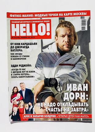 Журнал hello!