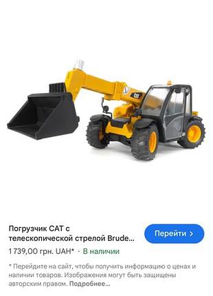 Погрузчик bruder 6