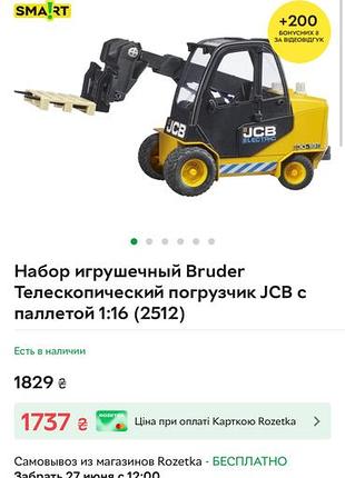 Погрузчик bruder 7
