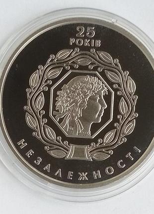 Украина 5 гривен 25 лет независимости 2016