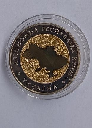 Украина 5 гривен автономная Парка крим 2018