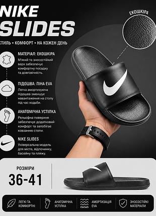 Жіночі шльопанці nike slides чорні з білим шкіра найк слайдс на весну, літо, осінь стильні шльопанці для повсякденного носіння
